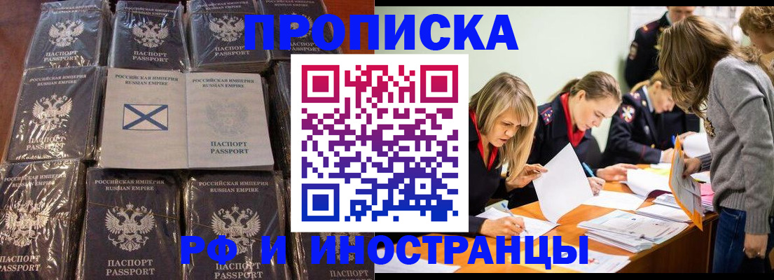 временная регистрация 2025 в Мордовии