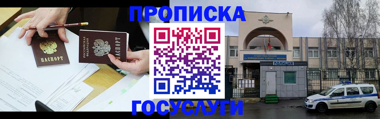 прописка от собственника в Мордовии