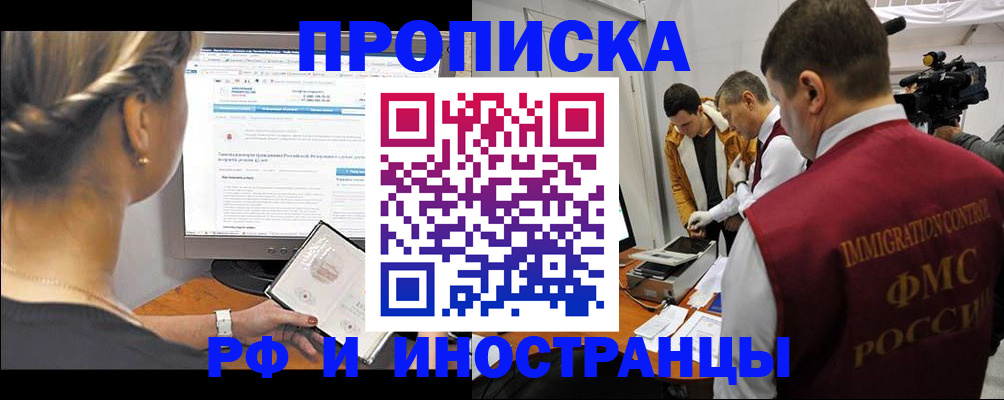 временная регистрация госуслуги в Мордовии