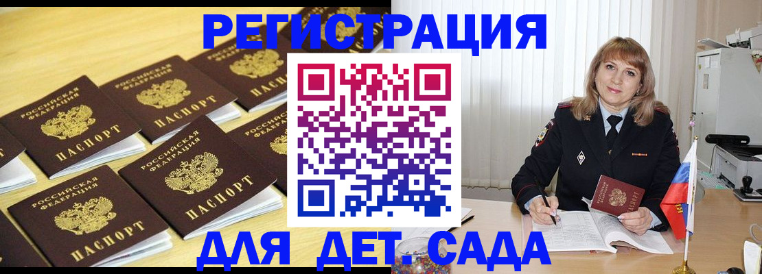 прописка законно в Мордовии